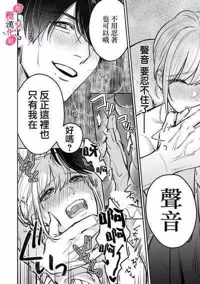 [Enya Maru] Ore no Oppai Sukinan desho?01-09| 你喜欢我的胸对吧? 01-09[Chinese] [橄榄汉化组]