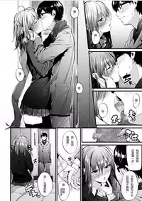 [Mikuni Mizuk] Akujo Kousatsu Ch.3 (COMIC Kairakuten BEAST 2016-03) [Chinese] [炒鸡战士汉化组]