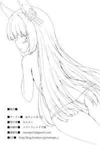 (C94) [Nechorapoddo (Nanpuu)] Nagato-chan wa Haitenai (Azur Lane) [English] [/alg/TLs]