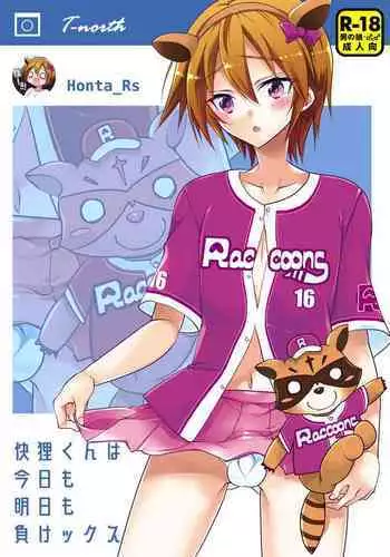 女性編集に資料としてパンツ見せてもらったあと流れでセックスする漫画