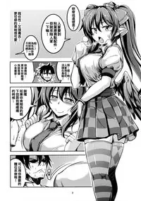 (Shuuki Reitaisai 3) [WindArTeam (WindArt)] Wagaya no Otengu-sama -Chuuhen- (Touhou Project) [Chinese] [oo君個人漢化]
