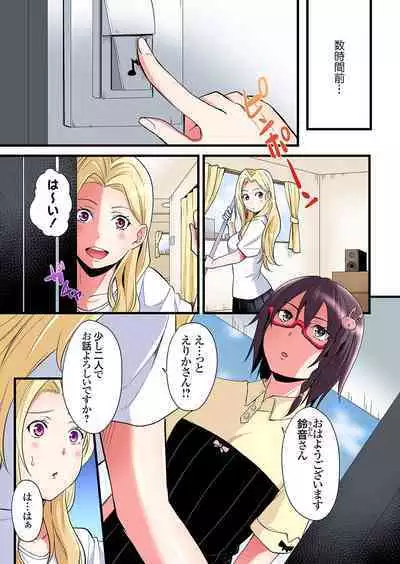 Gal Mama to Pakopako SEX ~ Hitozuma no Chouzetsu Tech ni Majiiki Zecchou! Ch. 24-36