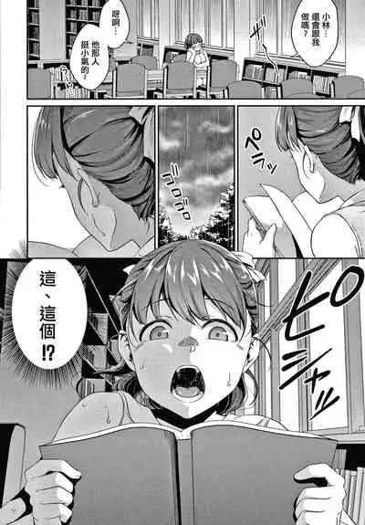 [Meganei] Shishunki no Obenkyou Ch.1-4 [Chinese] [變態紳士漢化組] [Digital] [Ongoing]