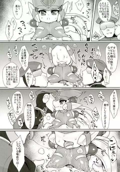 Red Hero Does Not Yield