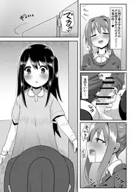 Futanari Musume ga Deattara 2