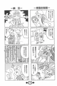 (Puniket 5) [Chinasanchi (China)] Majokko Daikessen (Ojamajo Doremi)