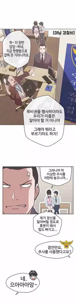 Love Navigator Ch.1-16