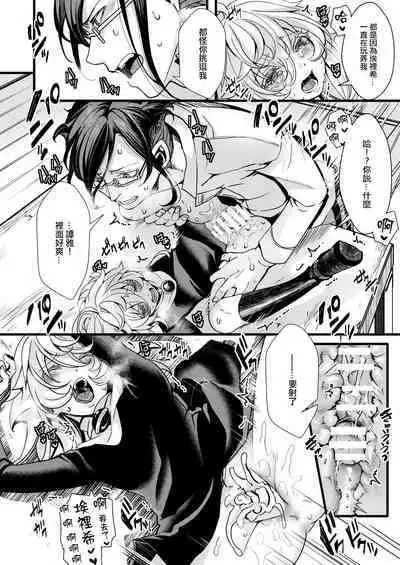 Sister Fuku na Tanya-chan no Hanashi