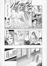 [Tanaka Kouji] Mogitate Marina-chan 1