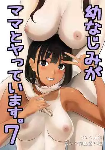 うちの上司が偽宦官で、後宮で秘密の溺愛生活しちゃってます 1-4
