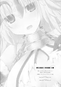 (C89) [Kujira Logic, TOYBOX (Kujiran, Kurikara)] Nyuuri Keizoku Kyousha Kikan Ni (FateGrand Order) [English] [constantly]