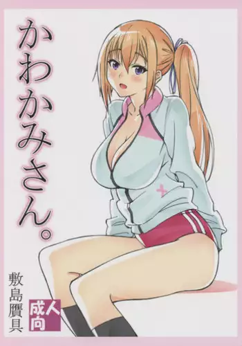 (C92) [Shikishima GunTool (Shikishima Tenki, Shikishima Shoutarou)] Ryuutou Dabi (Kobayashi-sanchi no Maidragon)