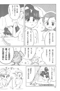 (SC16) [Bitmap Power (Wancho)] Meteo-san to Asobou (Cosmic Baton Girl Comet-san)