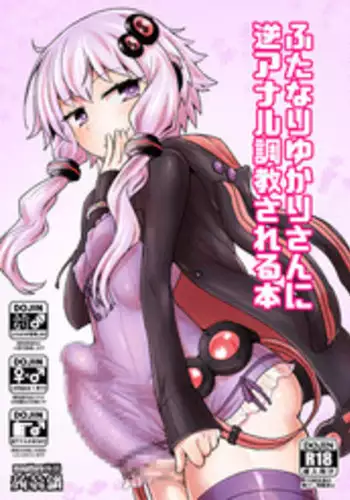[Konnyaku Nabe (magifuro Konnyaku)] Chikubi ga Yowai Yukari-san (VOCALOID) [Chinese] [沒有漢化] [Digital]