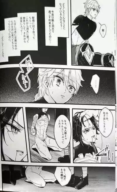 Kannei no Su de Doku o Kurae
