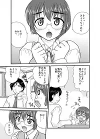 [pro-tec (Nanami Shizuka)] Ore no Manami ga Konna ni Eros na Wake ga Nai (Ore no Imouto ga Konna ni Kawaii Wake ga Nai) [Digital]