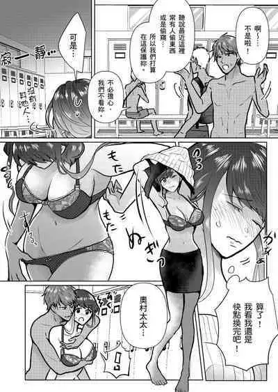 Sexless no Hitozuma ga YariCir Danshi-tachi ni Damasarete... Taninbou de Gachi Iki Satsueikai｜無性生活人妻上了幹炮社男生們的當…靠他人肉棒高潮攝影會