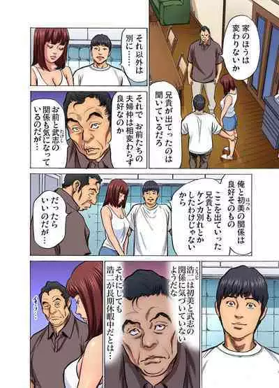 [Hazuki Kaoru] Gikei ni Yobai o Sareta Watashi wa Ikudotonaku Zecchou o Kurikaeshita (full color) 1-9 [Decensored]