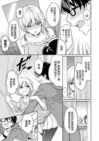 [Yukino] Satou-kun wa Miteiru. ~Kami-sama Appli de Onnanoko no Kokoro o Nozoitara Do XX datta~ Ch. 3 | 佐藤君正在偷窥。～用神大人的APP偷窥女孩子的内心却发现原来是抖XX～03话 [Chinese] [前线作♂战♀基地]