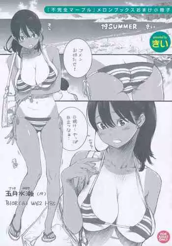 ウサギさんとお勉強