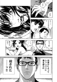 [U-Jin] Angel - The Women Whom Delivery Host Kosuke Atami Healed ~Season II~ Vol.04