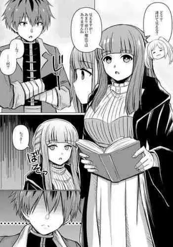 [国漫]欲望人偶第三话