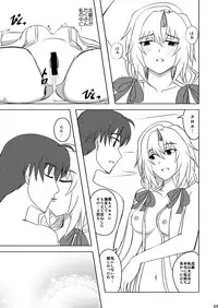(C79) [Yoiyomidokoro (Yoi no Soukoku)] Love Chloe (Memories Off 6)