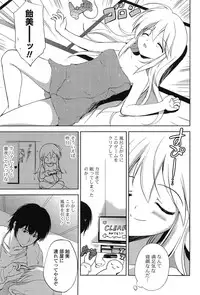 [Korisu] Shichattemo Iiyo ❤