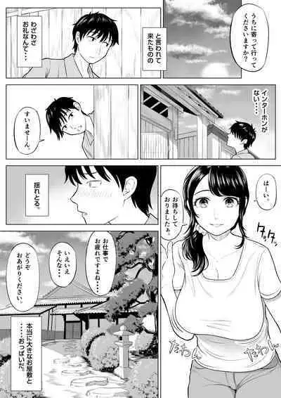 Married woman Shizuka Tachibana, who I was supposed to be a substitute seeder, doesn't know anything!