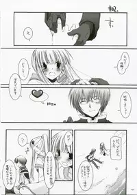 (C72) [Digital Lover (Nakajima Yuka)] DL-RO Perfect Collection No.04 (Ragnarok Online)