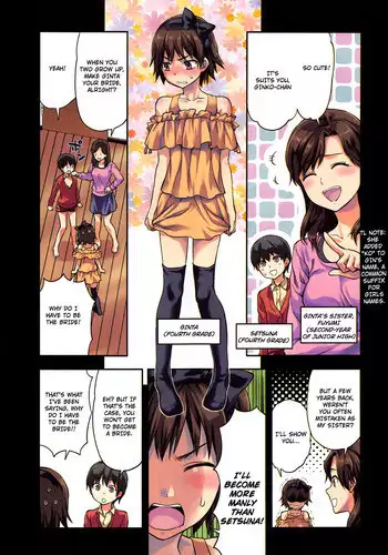 妻という世界