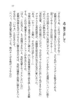 あおい 妹と生徒会長