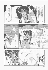 [Neriwasabi] Shinzou Ningen Struggle Bunny 2 - Gekitou Hen