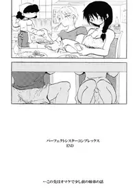 [Otona no Douraku] Perfect Sister Complex