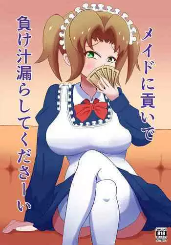 【答謝特典】アイドル殲滅計画