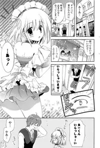 [Korisu] Shichattemo Iiyo ❤