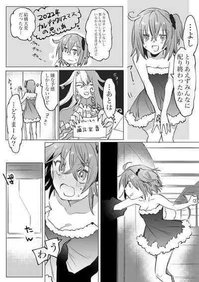 [Mei ka]]Merikurin guda ♀[ fate grand order )