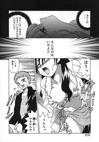 [Satoshi Akifuji] MaMa
