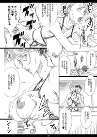 [M (Amano Ameno)] Jiman no Bijinzuma ga Tonari ni Sumu Kimoi Otoko ni Netorareteita no o Boku dake ga Shiranai [Digital]