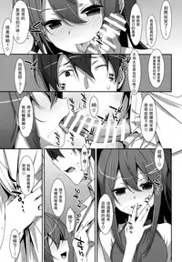 (C92) [TIES (Takei Ooki)] Watashi no, Onii-chan 4.5 Bangaihen [Chinese] [无毒汉化组]