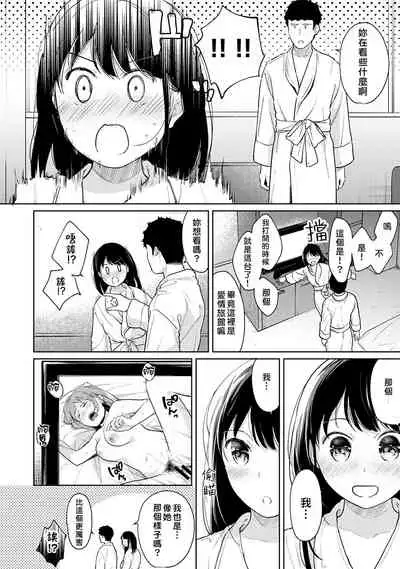 1LDK+JK Ikinari Doukyo? Micchaku!? Hatsu Ecchi!!? | 1LDK+JK 突然間展開同居？ 極度貼近！？初體驗！？ Ch. 18-33