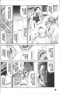 [Aoi Hitori] Nemurasare Okasareta Kyonyumiboujin | 被睡過又被幹過的巨乳未亡人 [Chinese]