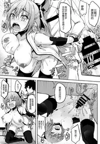 (C92) [Mugen@WORKS (Akiduki Akina)] Okita-san datte Koi ga Shitai (Fate/Grand Order) [Chinese] [空気系☆漢化]