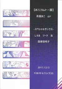 (Sennen Battle Phase 20) [Magokoro mutoen (Chayamago, Muto)] GhostGirlGallery (Yu-Gi-Oh! VRAINS)