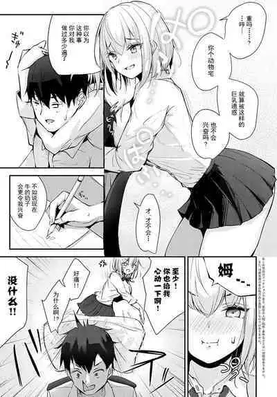 Rino-chan wa Kyuai ga Shitaii!