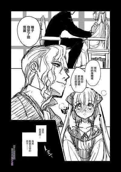 [Toko-ya (HEIZO, Kitoen)] Naedoko Seijo ~Tensei Seijo wa Shiawase no Isekai de ●sareru~｜温床圣女～转生圣女在幸福的异世界被这样那样 [Chinese] [橄榄汉化组] [Digital]