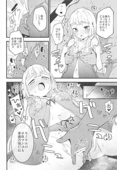 (COMIC1 BS-sai Special) [Shironegiya (miya9)] Hakase no Yoru no Joshu. Soushuuhen (Pokémon Sun and Moon)