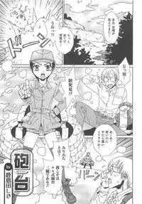 [Anthology] Otokonoko HEAVEN Vol.13 Junjou Bitch★Otokonoko