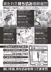 COMIC Shingeki 2017-06 [Digital]