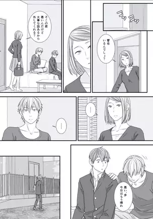 BOYS FAN vol.01